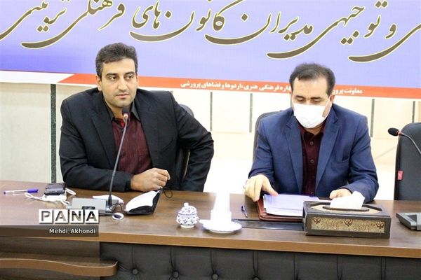 گردهمایی آموزشی و توجیهی مدیران کانون های فرهنگی تربیتی استان یزد