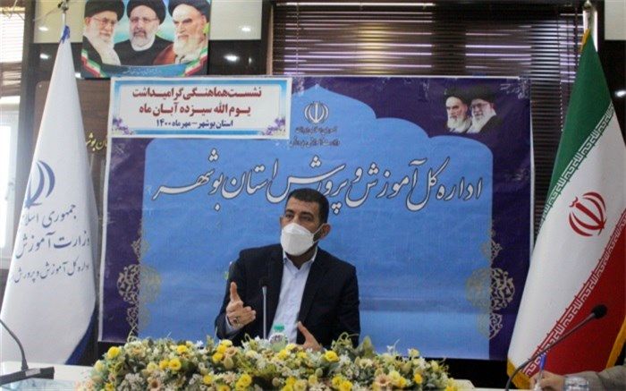 زنگ استکبارستیزی در مدارس استان بوشهر نواخته می‌شود