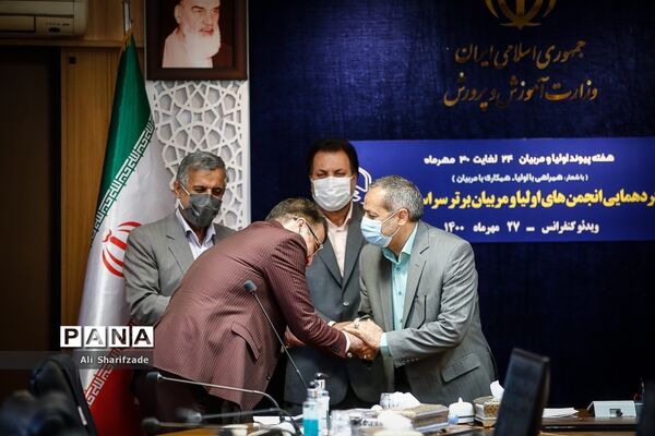 گردهمایی انجمن‌های اولیا و مربیان برتر سراسر کشور