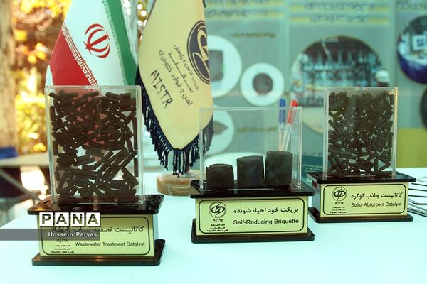 سومین جشنواره ایده‌های ارزش آفرین در معدن و صنایع معدنی