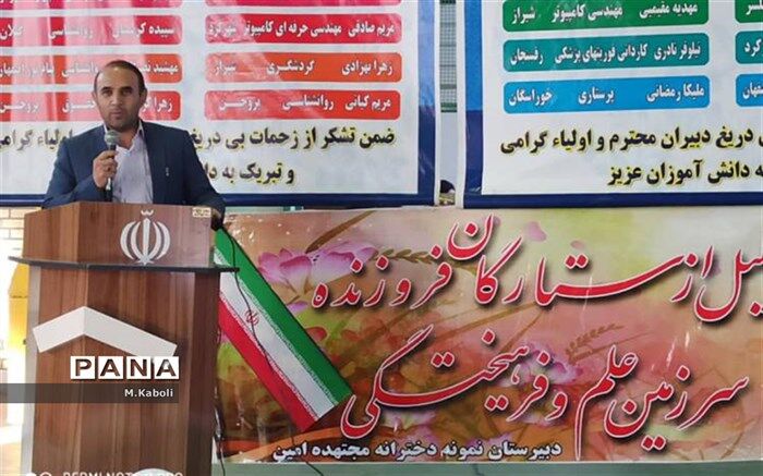 تجلیل از رتبه‌های برتر آموزشگاه «مجتهده امین» بروجن