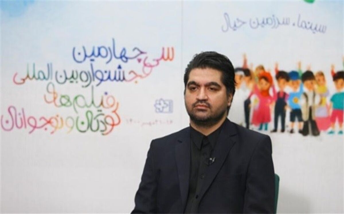 بهروز نشان:  اگر فیلم خوب بسازیم،‌سینمای کودک گیشه دارد