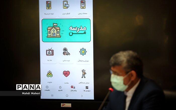 آموزش برنامه شادبین/ فیلم