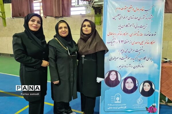 مراسم افتتاحیه فعالیت‌های ورزشی منطقه ۱۳ به‌مناسبت بزرگداشت هفته تربیت‌بدنی