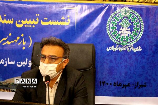 نشست تبیین سند تحول تشکیلات پیشتازان در فارس