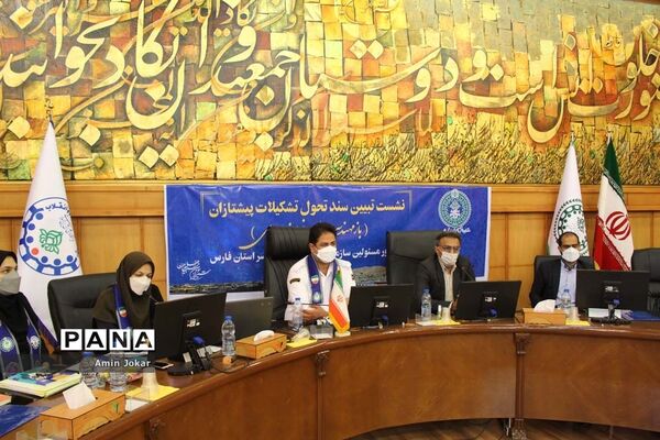 نشست تبیین سند تحول تشکیلات پیشتازان در فارس