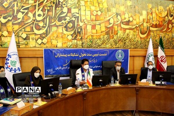 نشست تبیین سند تحول تشکیلات پیشتازان در فارس