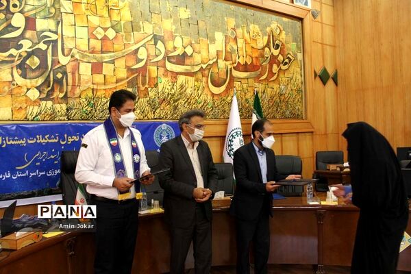 نشست تبیین سند تحول تشکیلات پیشتازان در فارس