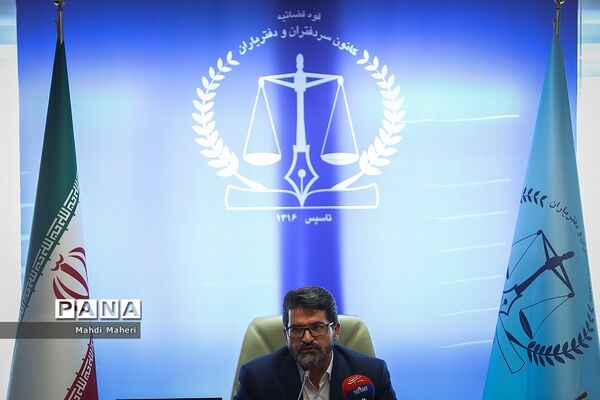 نشست خبری رئیس کانون سردفتران و دفتریاران