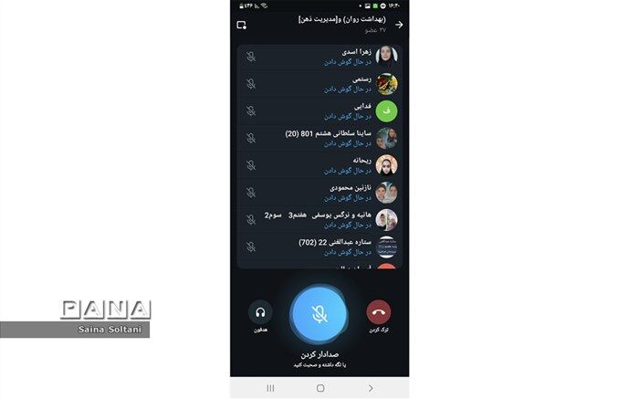برگزاری گفت و گوی صوتی‌ در شبکه شاد درباره هفته بهداشت روان