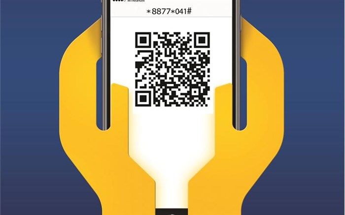 پرداخت صدقه با کد QR