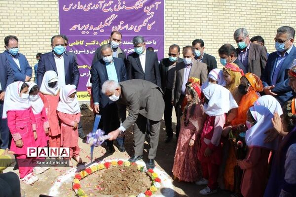 مراسم نمادین جمع‌آوری مدارس کانکسی کهگیلویه و بویراحمد