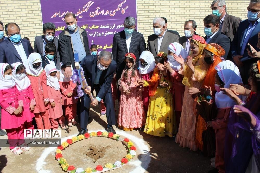 مراسم نمادین جمع‌آوری مدارس کانکسی کهگیلویه و بویراحمد