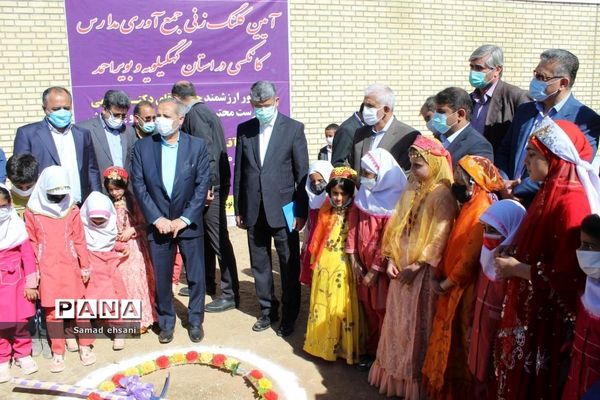 مراسم نمادین جمع‌آوری مدارس کانکسی کهگیلویه و بویراحمد