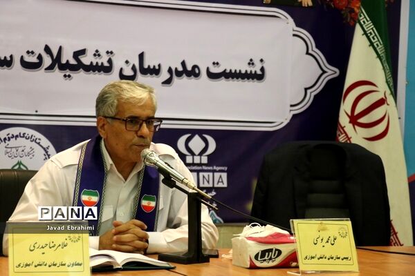 نشست مدرسان سازمان دانش‌آموزی خراسان رضوی