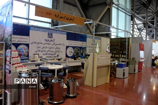 برپایی نمایشگاه‌های صنایع غذایی و لیزینگ در اصفهان