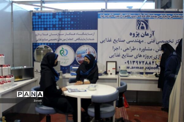 برپایی نمایشگاه‌های صنایع غذایی و لیزینگ در اصفهان