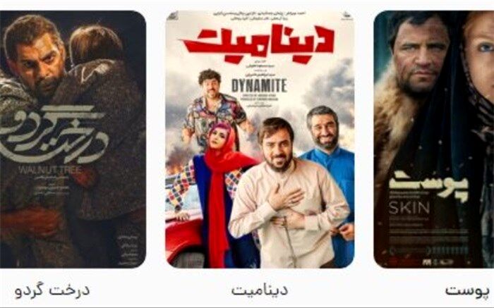 فیلم ترسناکی که در هفته اخیر گیشه سینمای ایران را تکان داد