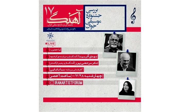مهدی آذر سینا: هنر ناب موسیقی به دنبال شنیده شدن است