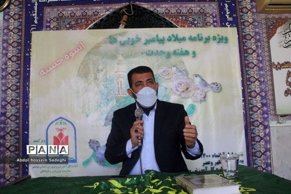 ویژه برنامه میلاد پیامبر خوبی ها و هفته وحدت در آموزش و پرورش استان بوشهر