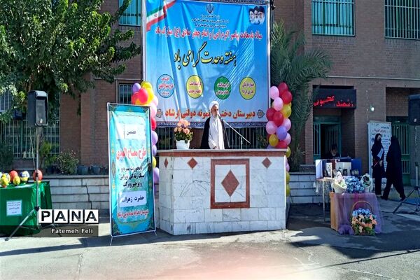 اجرای طرح مصباح‌الهدی در منطقه قرچک