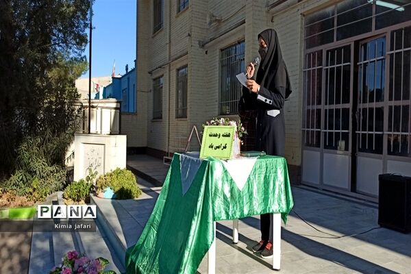 هفته وحدت در دبیرستان شاهد مطهره