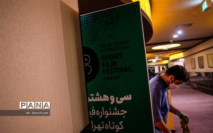 نامزدهای سی و هشتمین جشنواره بین‌المللی فیلم کوتاه تهران معرفی شدند