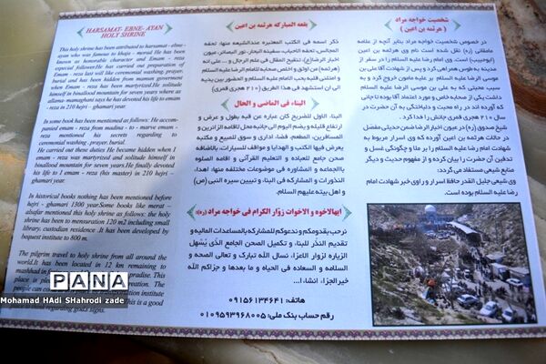 آرامگاه خواجه مراد در مشهد مقدس