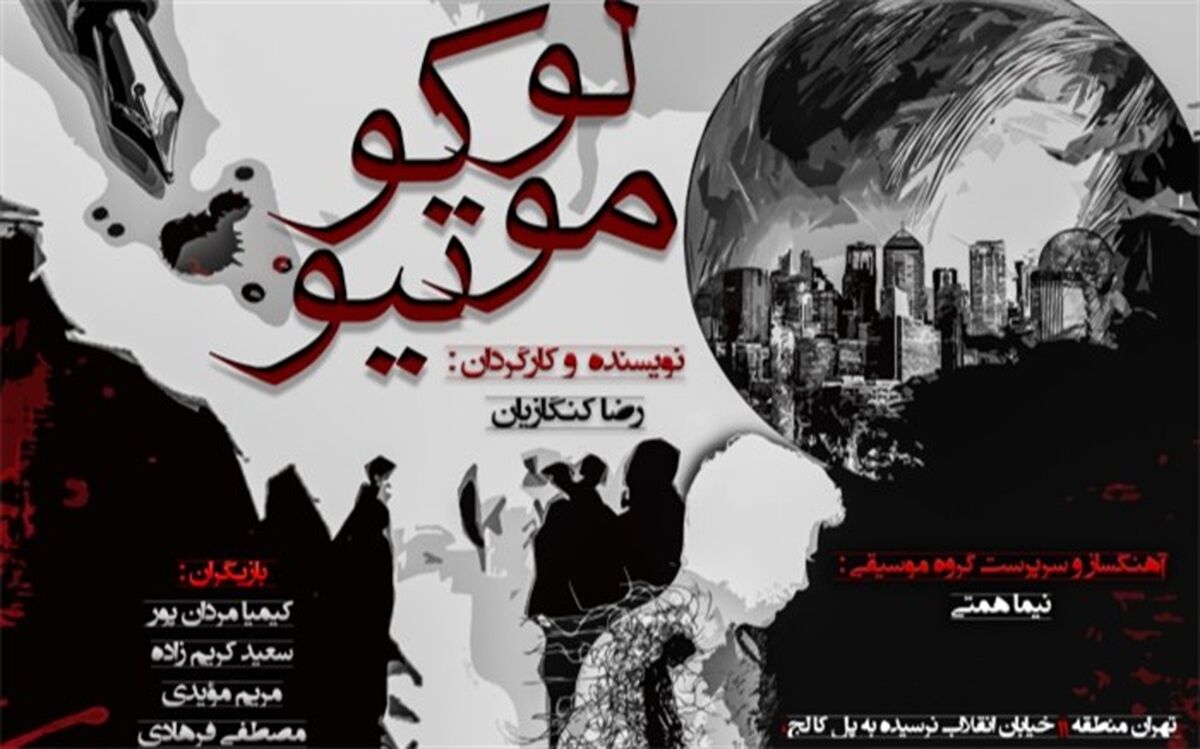 «لوکوموتیو» به مهرگان رسید