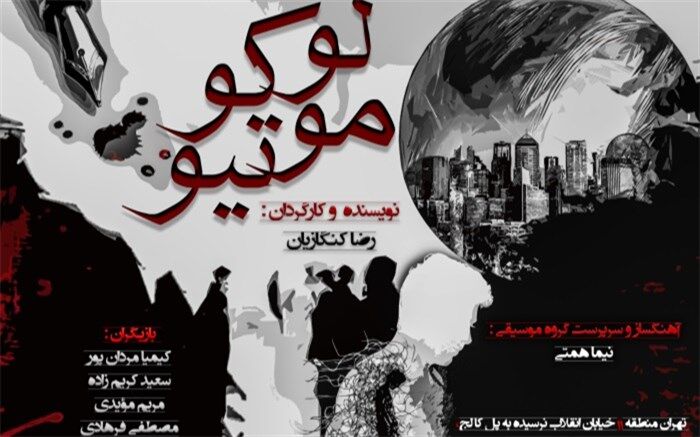 «لوکوموتیو» به مهرگان رسید