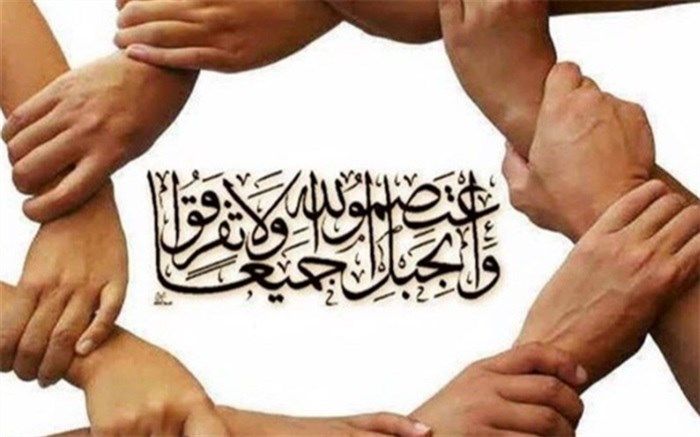 «تفرقه» قتلگاه اسلام