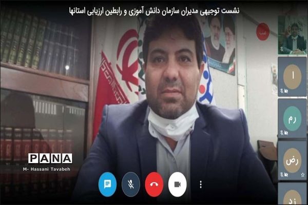 نشست مجازی مدیر و رابطین سازمان دانش‌آموزی سراسر کشور