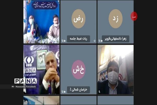 نشست مجازی مدیر و رابطین سازمان دانش‌آموزی سراسر کشور
