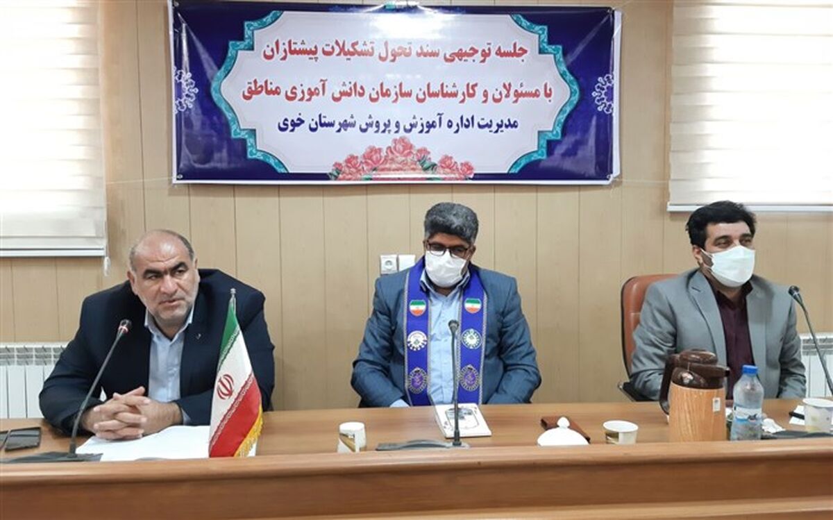 نشست آموزشى، توجیهى برنامه‌هاى سازمان دانش‌آموزی در خوی برگزار شد