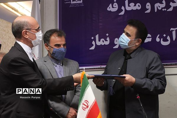 آیین تکریم و معارفه مدیرکل قرآن، عترت و نماز وزارت آموزش و پرورش