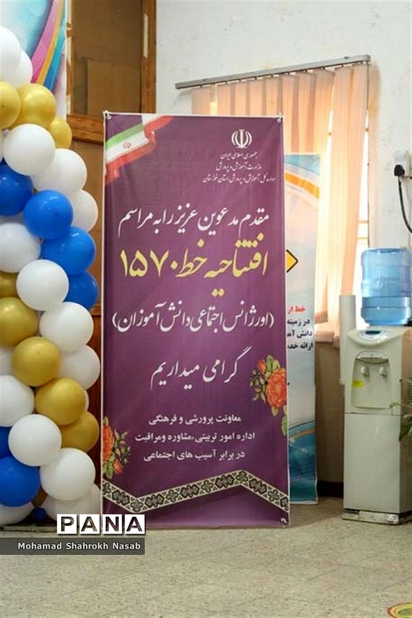 بازدید مدیرکل آموزش و پرورش خوزستان از خط ملی نماد