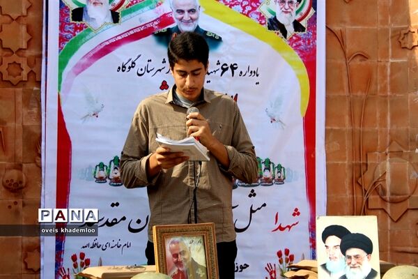آیین افتتاح هفته بسیج دانش‌آموزی در شهرستان گلوگاه