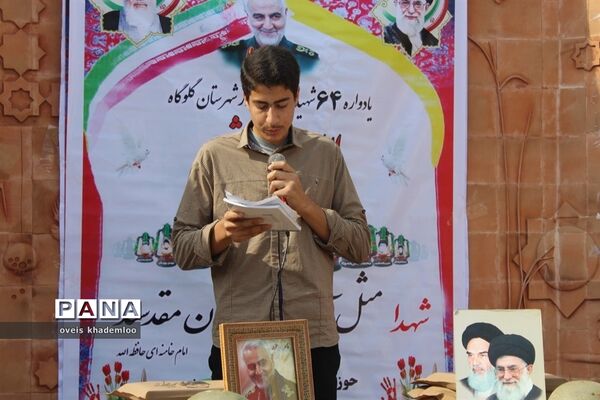 آیین افتتاح هفته بسیج دانش‌آموزی در شهرستان گلوگاه