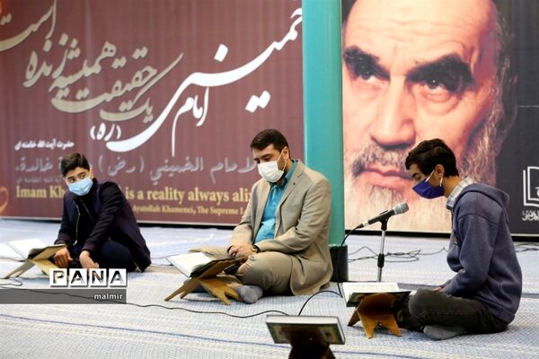 محفل انس با قرآن دانش آموزی در حسینیه جماران