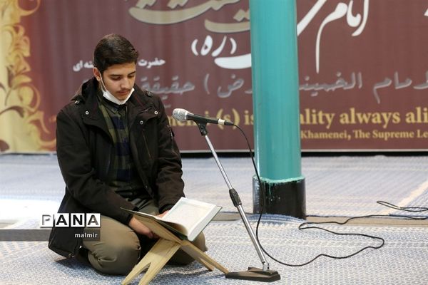 محفل انس با قرآن دانش آموزی در حسینیه جماران