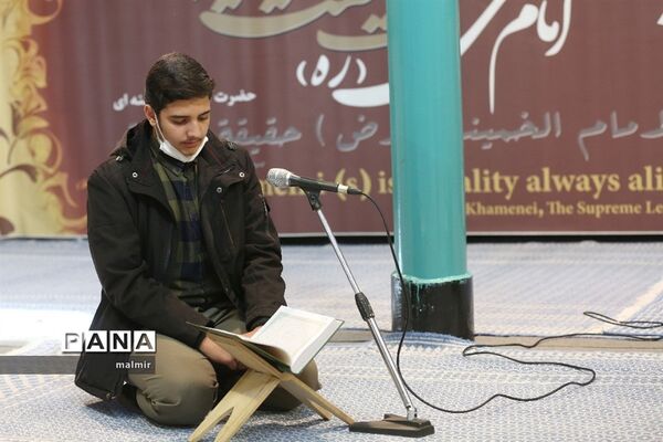 محفل انس با قرآن دانش آموزی در حسینیه جماران