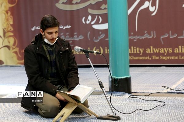 محفل انس با قرآن دانش آموزی در حسینیه جماران