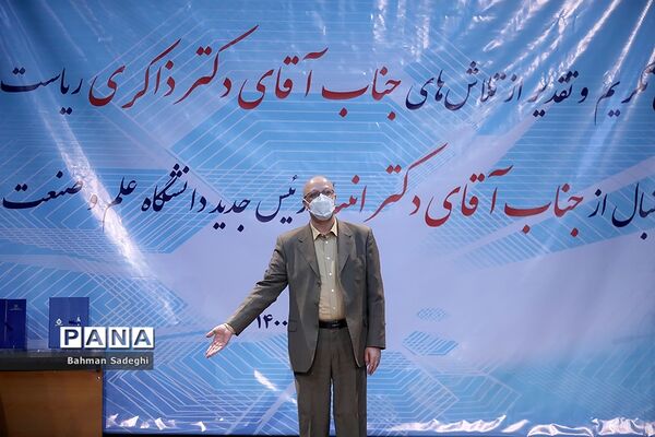 تودیع و معارفه روسای سابق و جدید دانشگاه علم و صنعت
