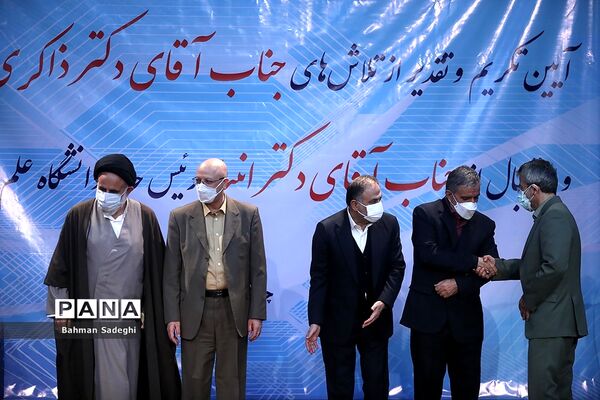 تودیع و معارفه روسای سابق و جدید دانشگاه علم و صنعت