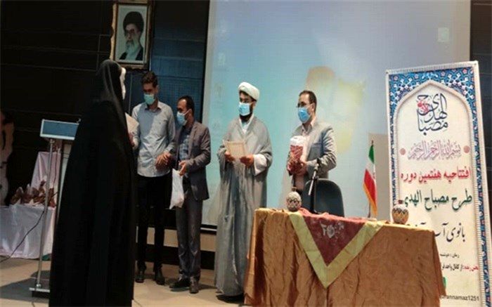 هفتمین دوره طرح مصباح الهدی در شهریار برگزار شد