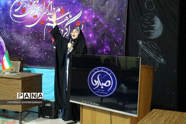 آیین مهمانی آسمان