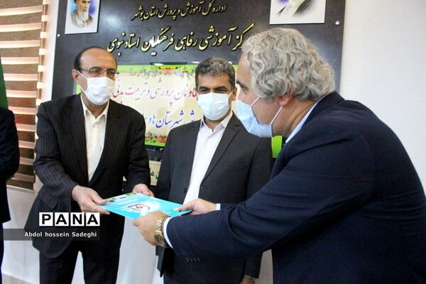 تجلیل از معاونان پرورشی و فرهنگی آموزش و پرورش استان بوشهر