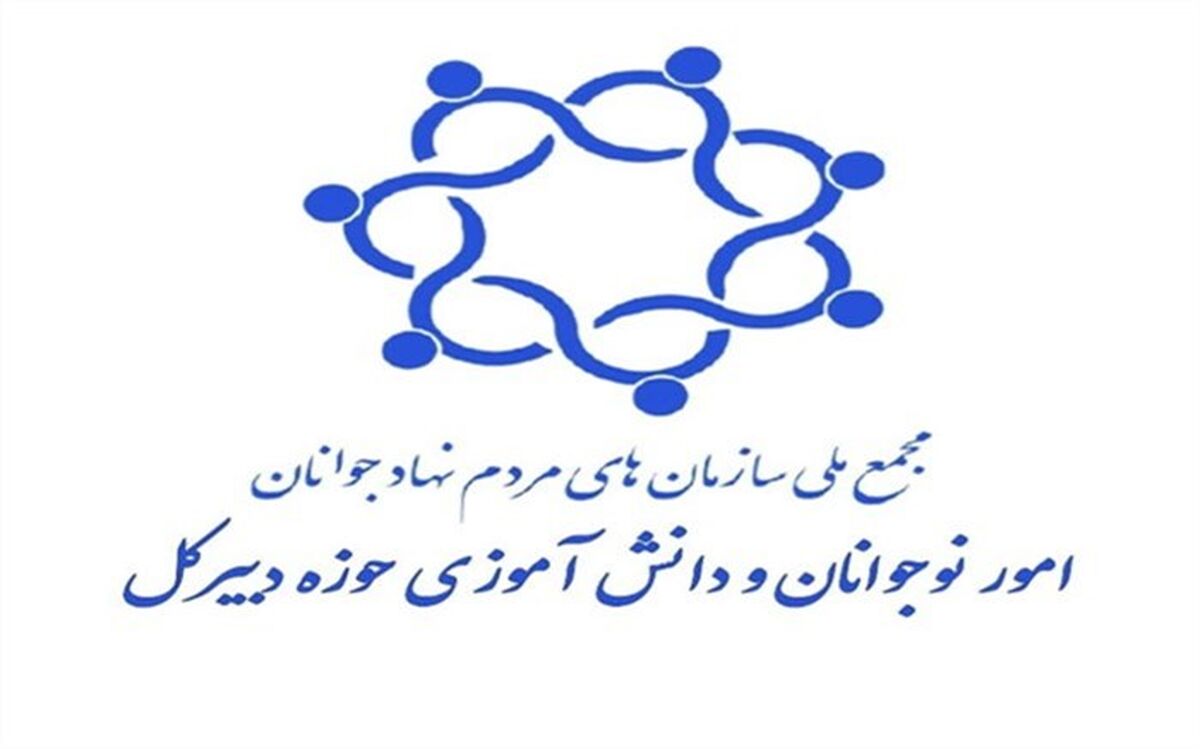 انتصاب دبیر کارگروه ورزش و سلامت امور نوجوانان مجمع ملی جوانان