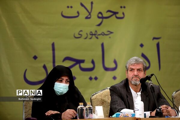 همایش خانه احزاب ایران