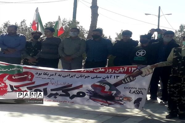 مراسم ۸آبان و غبار روبی قبورشهدا شهرستان کوهپایه